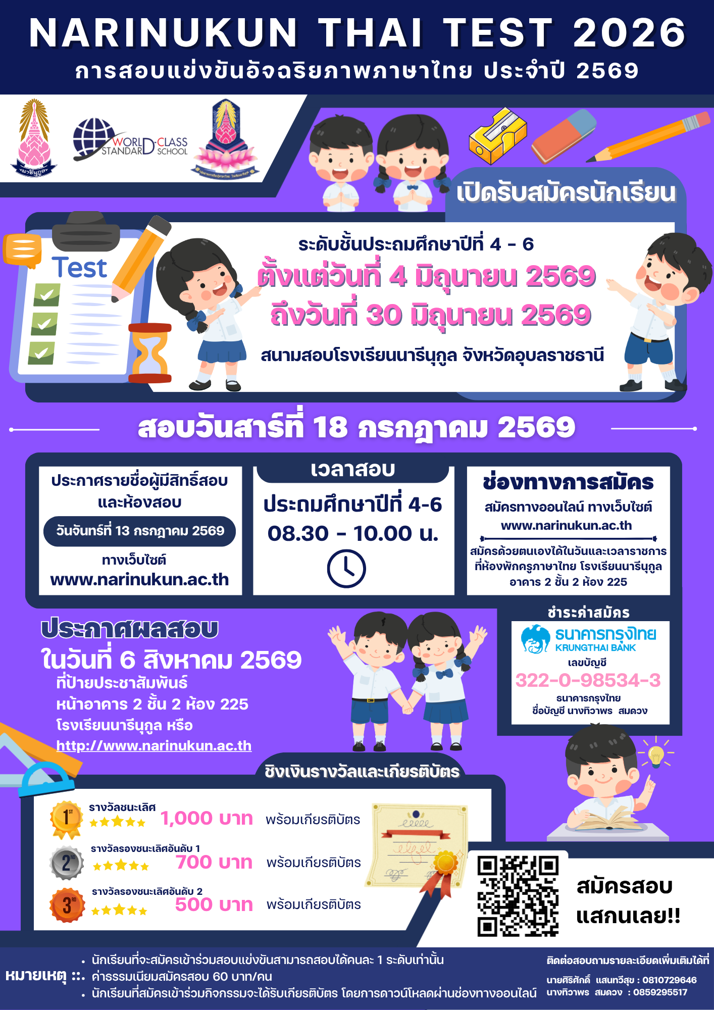 โปสเตอร์